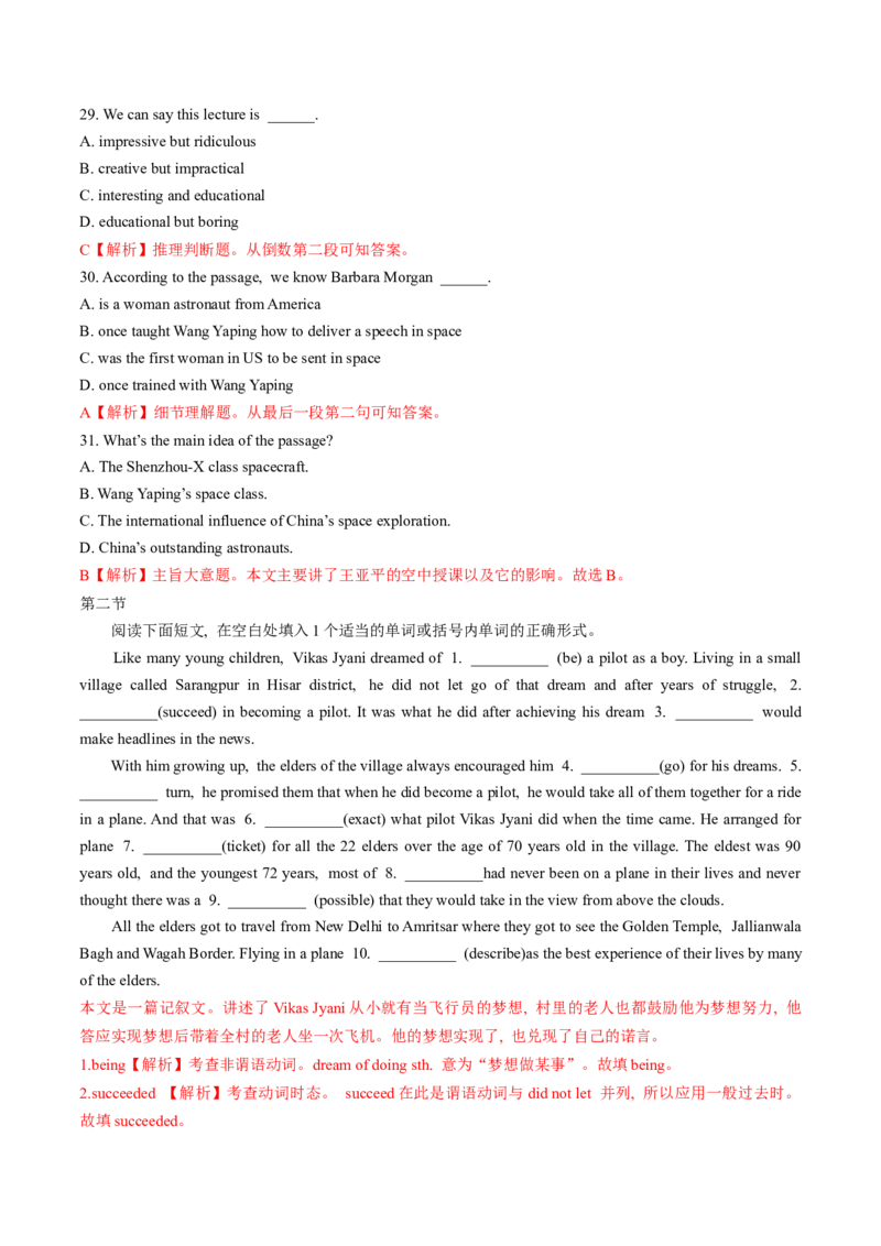 专题15.必修第3册Unit4SpaceExploration（教师版）---2023届高三英语总复习（人教版2019）_3.2025英语总复习_2023年新高考资料_专项复习_2023届高三英语总复习