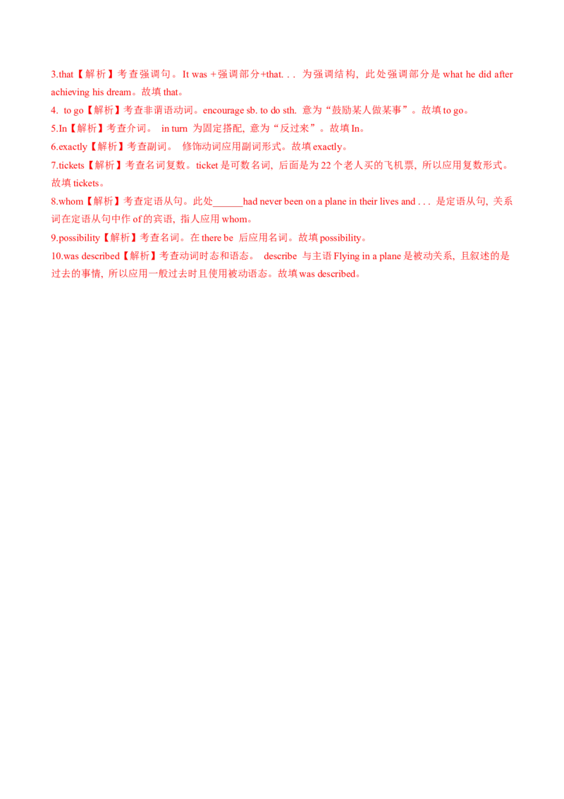 专题15.必修第3册Unit4SpaceExploration（教师版）---2023届高三英语总复习（人教版2019）_3.2025英语总复习_2023年新高考资料_专项复习_2023届高三英语总复习