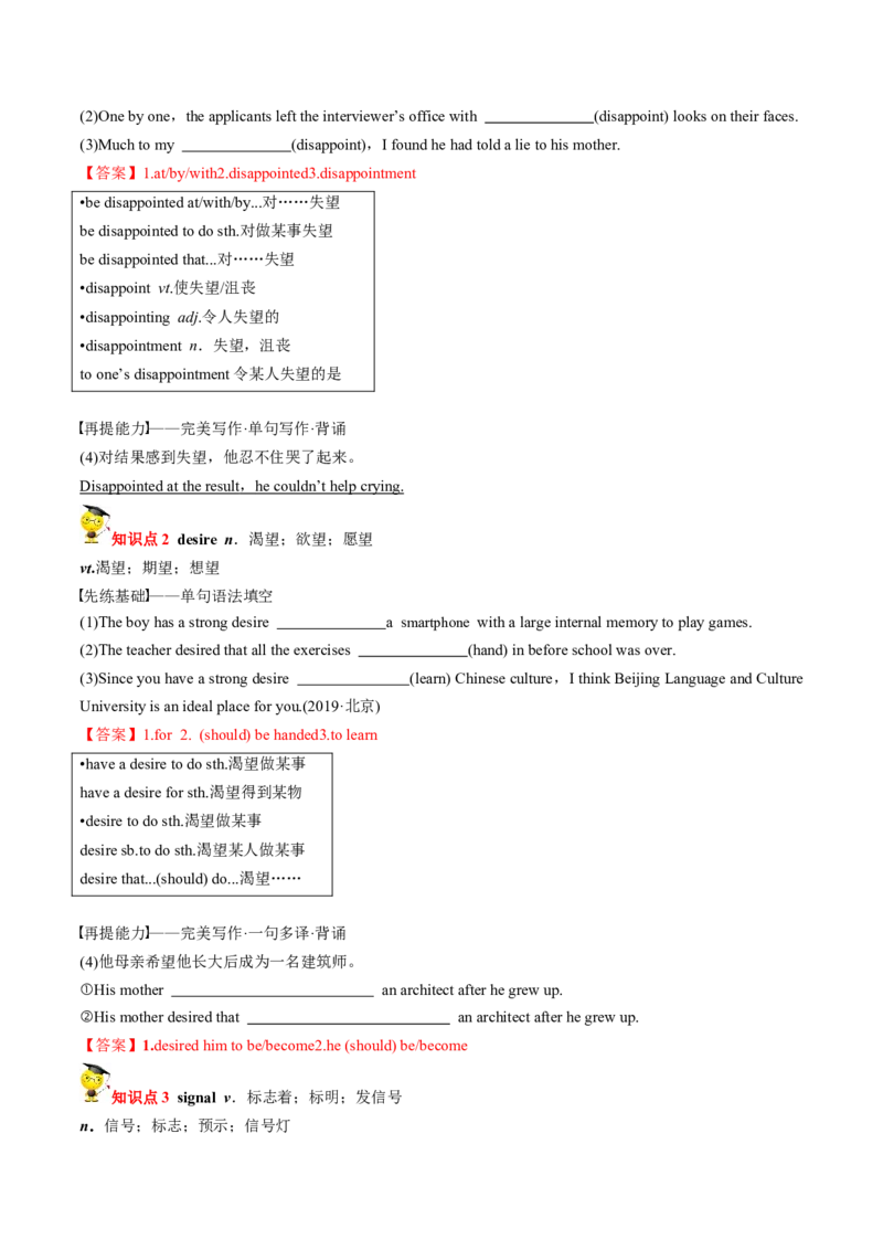 专题15.必修第3册Unit4SpaceExploration（教师版）---2023届高三英语总复习（人教版2019）_3.2025英语总复习_2023年新高考资料_专项复习_2023届高三英语总复习