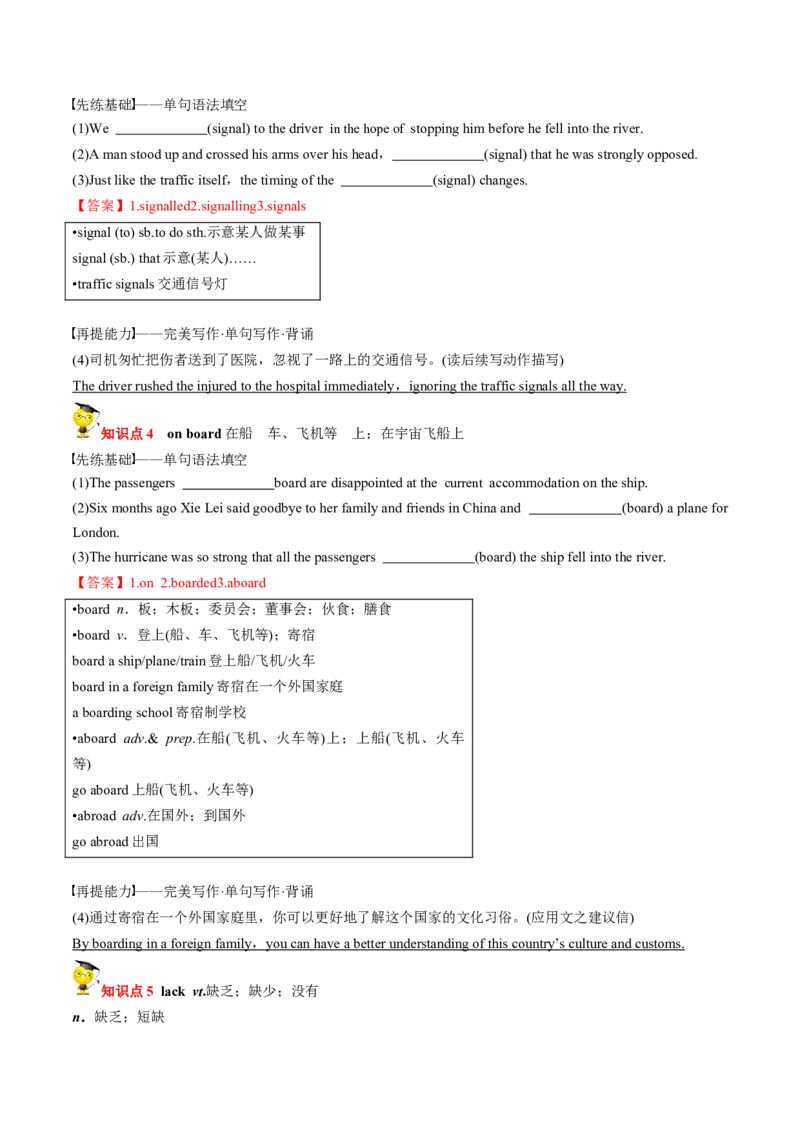 专题15.必修第3册Unit4SpaceExploration（教师版）---2023届高三英语总复习（人教版2019）_3.2025英语总复习_2023年新高考资料_专项复习_2023届高三英语总复习