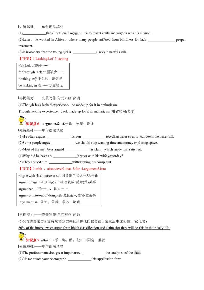 专题15.必修第3册Unit4SpaceExploration（教师版）---2023届高三英语总复习（人教版2019）_3.2025英语总复习_2023年新高考资料_专项复习_2023届高三英语总复习
