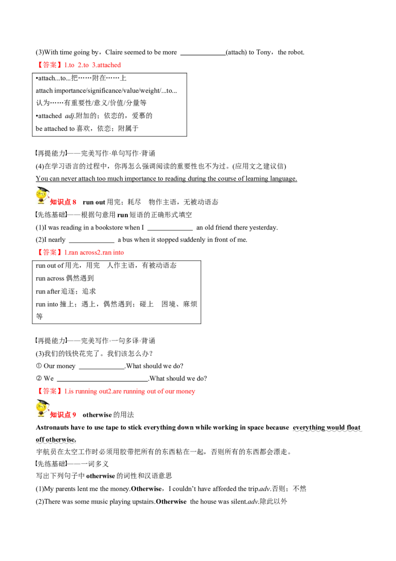 专题15.必修第3册Unit4SpaceExploration（教师版）---2023届高三英语总复习（人教版2019）_3.2025英语总复习_2023年新高考资料_专项复习_2023届高三英语总复习