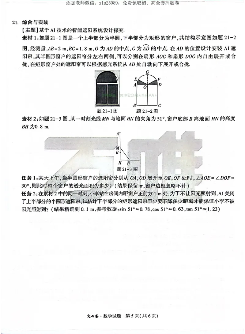 2025《万唯中考&bull;广东定心卷》数学_初中资料合集_万唯2025版万唯中考《定心卷》全国地方版实时更新（已更11省）_2025万唯中考《定心卷》7科（广东）
