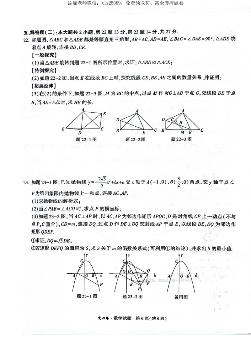 2025《万唯中考&bull;广东定心卷》数学_初中资料合集_万唯2025版万唯中考《定心卷》全国地方版实时更新（已更11省）_2025万唯中考《定心卷》7科（广东）