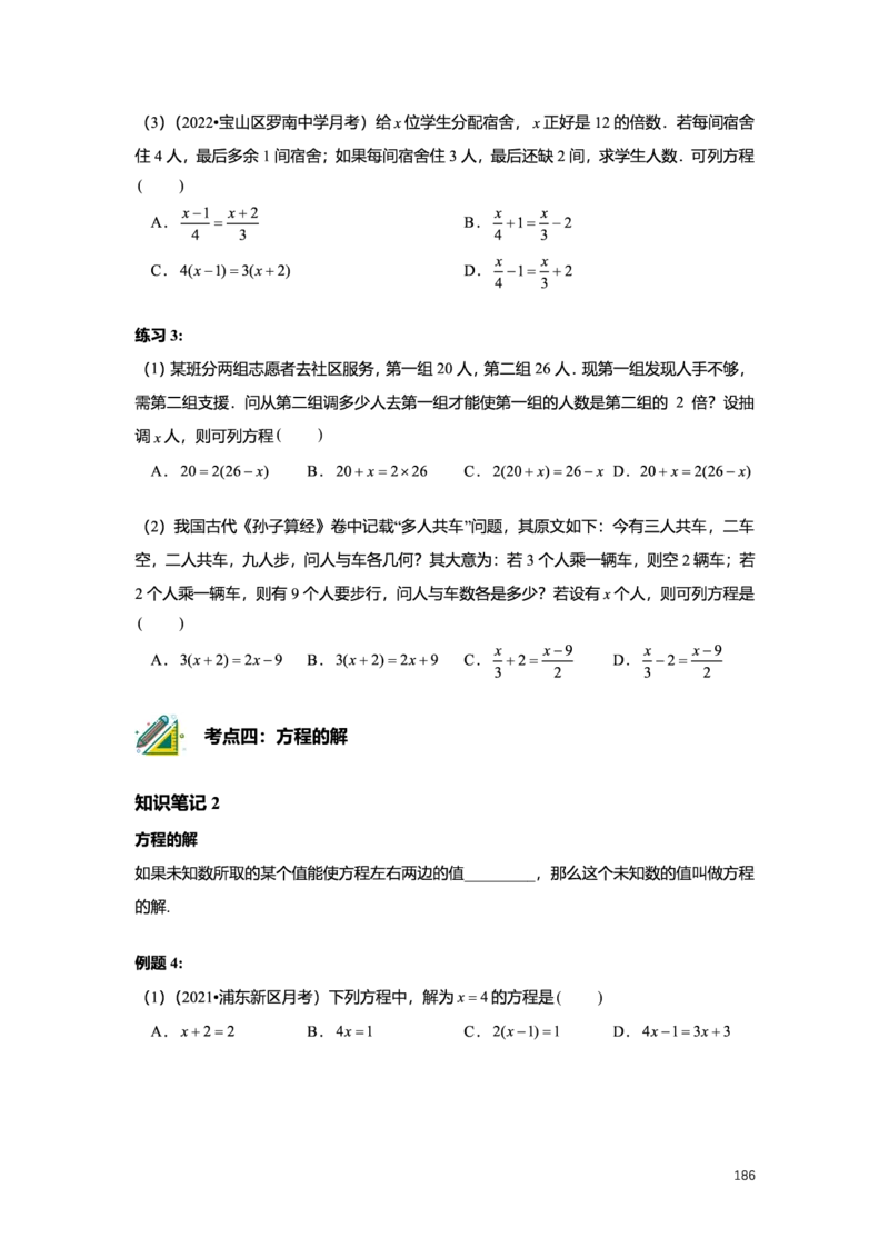 L6暑假（M）精进自习室小组课任务册2025版_初中资料合集_2025年秋初中《789年级暑假数学讲义》含6升7衔接（学生+教师版）上海专版_预初_精进_学生整合版PDF