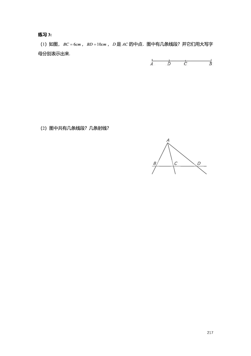 L6暑假（M）精进自习室小组课任务册2025版_初中资料合集_2025年秋初中《789年级暑假数学讲义》含6升7衔接（学生+教师版）上海专版_预初_精进_学生整合版PDF