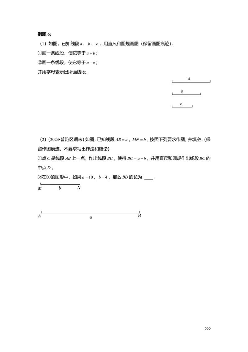 L6暑假（M）精进自习室小组课任务册2025版_初中资料合集_2025年秋初中《789年级暑假数学讲义》含6升7衔接（学生+教师版）上海专版_预初_精进_学生整合版PDF