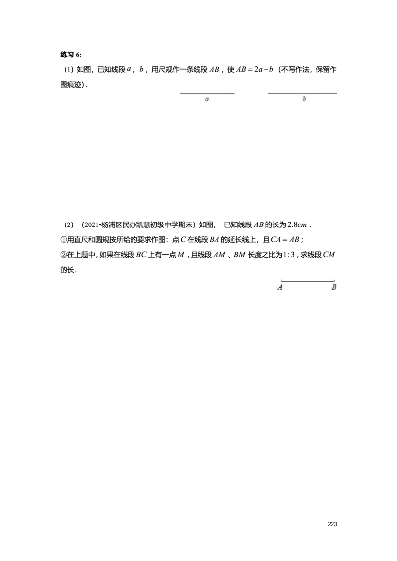 L6暑假（M）精进自习室小组课任务册2025版_初中资料合集_2025年秋初中《789年级暑假数学讲义》含6升7衔接（学生+教师版）上海专版_预初_精进_学生整合版PDF