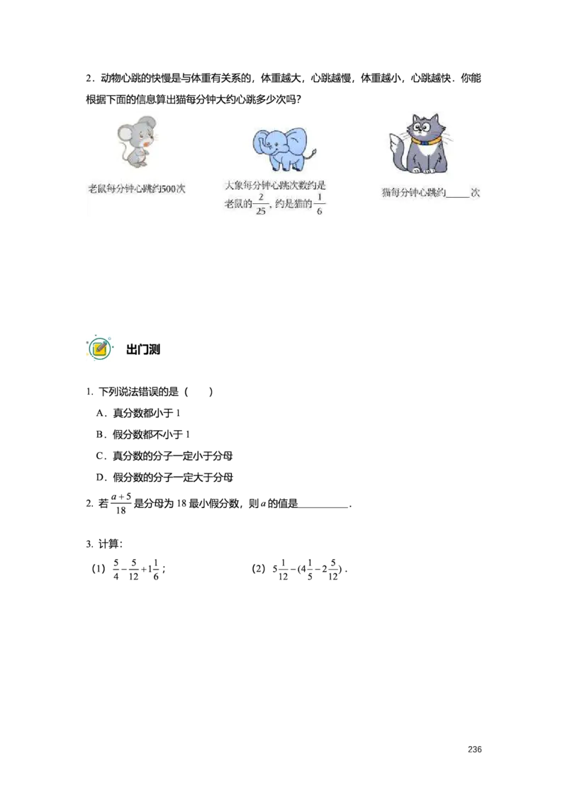 L6暑假（M）精进自习室小组课任务册2025版_初中资料合集_2025年秋初中《789年级暑假数学讲义》含6升7衔接（学生+教师版）上海专版_预初_精进_学生整合版PDF