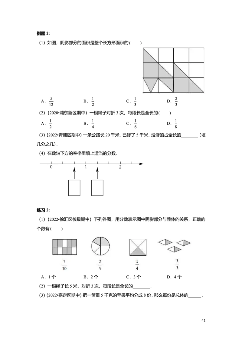 L6暑假（M）精进自习室小组课任务册2025版_初中资料合集_2025年秋初中《789年级暑假数学讲义》含6升7衔接（学生+教师版）上海专版_预初_精进_学生整合版PDF