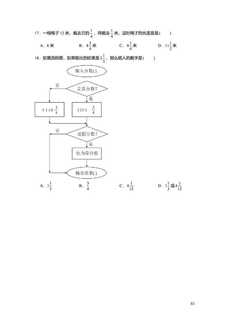 L6暑假（M）精进自习室小组课任务册2025版_初中资料合集_2025年秋初中《789年级暑假数学讲义》含6升7衔接（学生+教师版）上海专版_预初_精进_学生整合版PDF