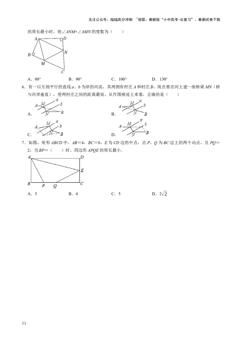 重难点03几何模型求最值（将军饮马模型，建桥选址模型，胡不归模型）（原卷版）_02中考总复习（2026版更新中）_02-数学-中考总复习_2025中考复习资料_2025年中考数学答题方法模板