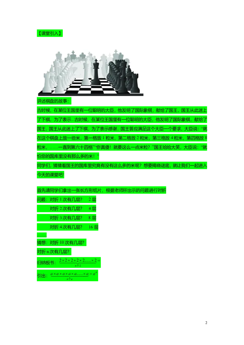 FY25暑假预初A11B10有理数的乘方及混合运算教师版_初中资料合集_2025年秋初中《789年级暑假数学讲义》含6升7衔接（学生+教师版）上海专版_预初_精进_教师版PDF