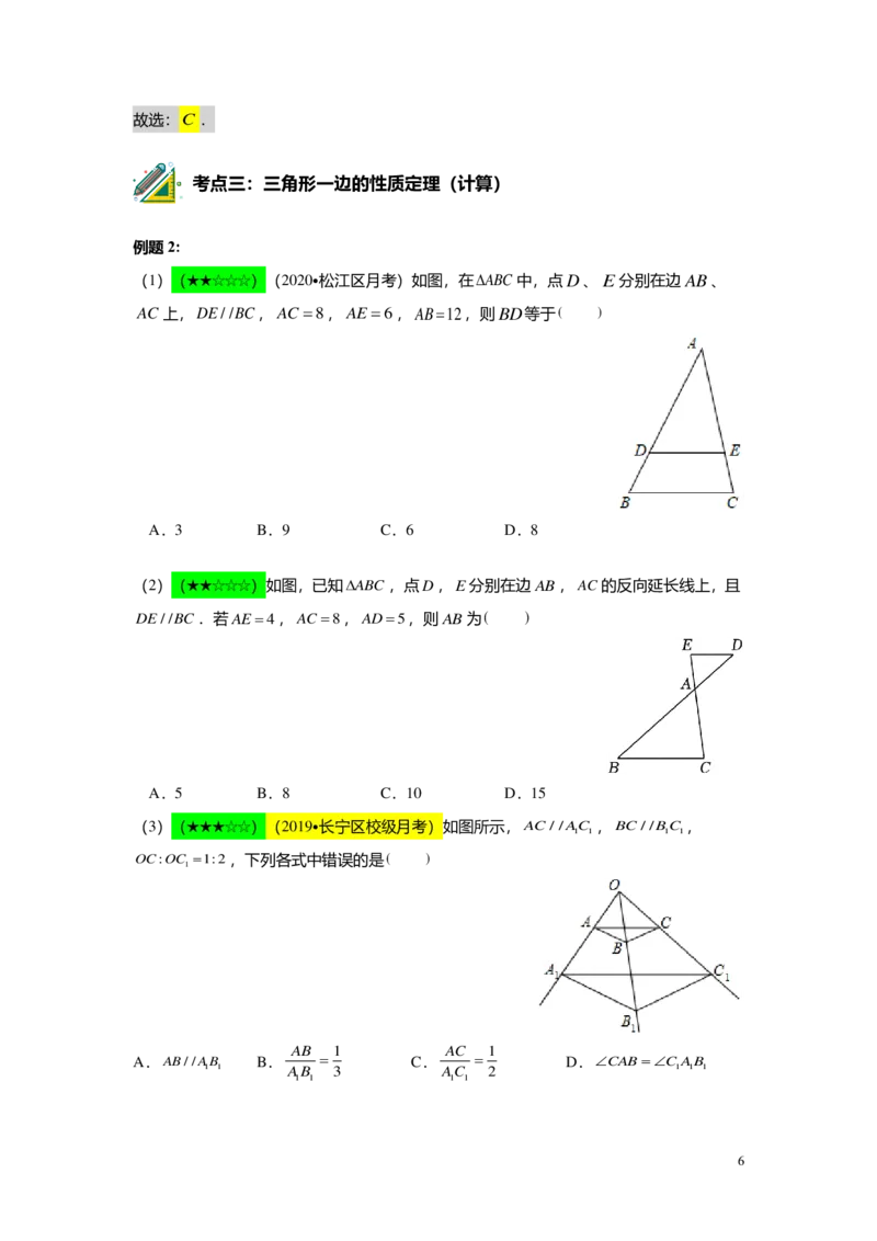 FY25暑假初三A02三角形一边的平行线教师版_初中资料合集_2025年秋初中《789年级暑假数学讲义》含6升7衔接（学生+教师版）上海专版_初三_精进_教师版PDF