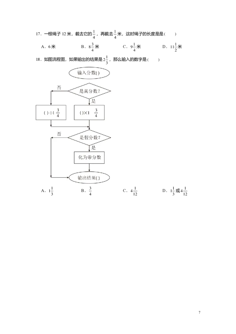 FY25暑假预初A05阶段复习（一）学生版4.0_初中资料合集_2025年秋初中《789年级暑假数学讲义》含6升7衔接（学生+教师版）上海专版_预初_精进_学生版PDF