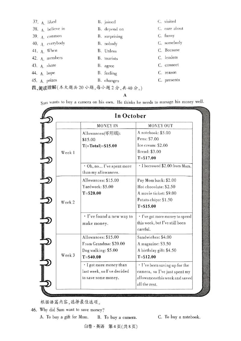 白卷-英语-A4_初中资料合集_2025《万唯中考&bull;黑白卷》多地方版（更30省）_2025《万唯中考&bull;黑白卷》7科全套（广西）