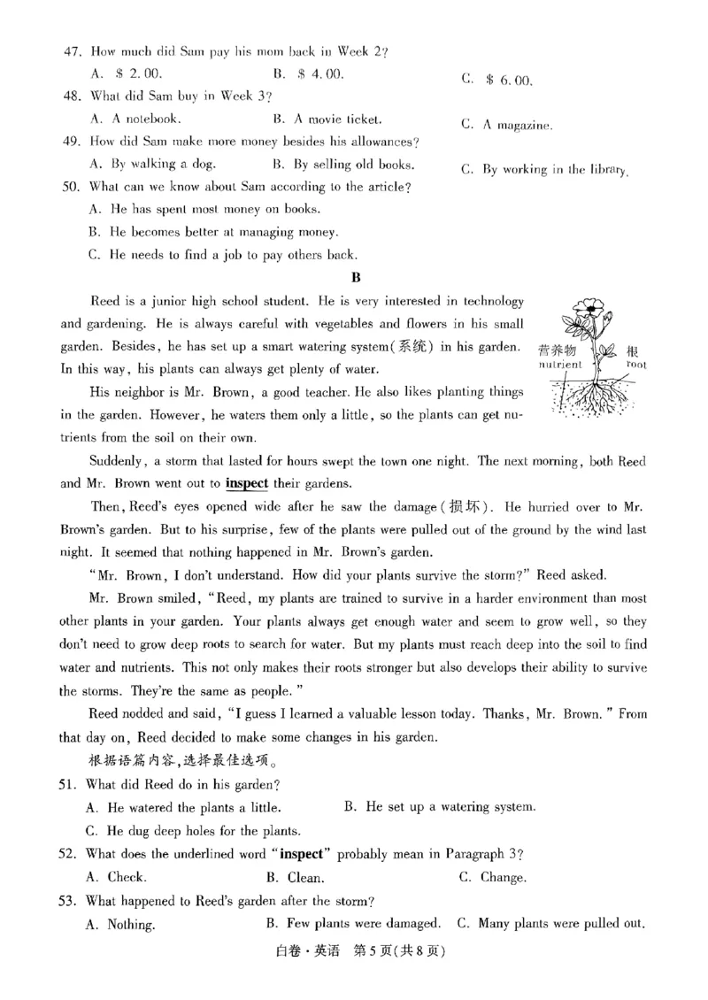 白卷-英语-A4_初中资料合集_2025《万唯中考&bull;黑白卷》多地方版（更30省）_2025《万唯中考&bull;黑白卷》7科全套（广西）