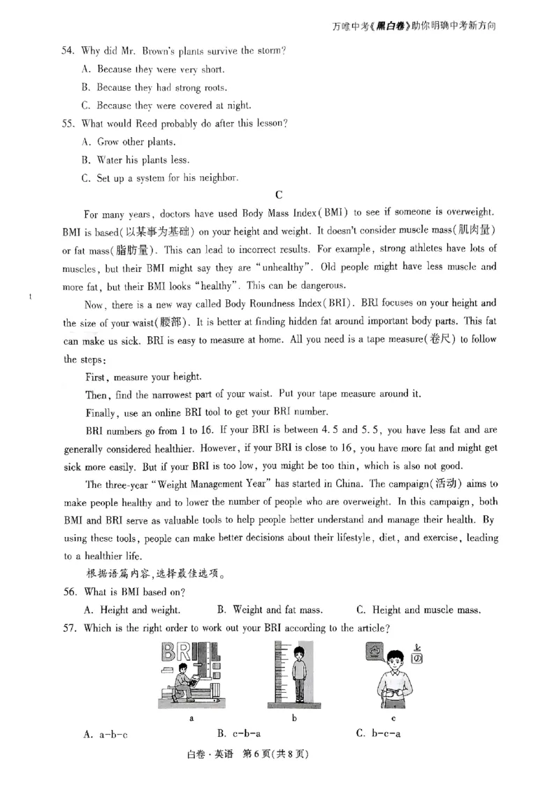 白卷-英语-A4_初中资料合集_2025《万唯中考&bull;黑白卷》多地方版（更30省）_2025《万唯中考&bull;黑白卷》7科全套（广西）