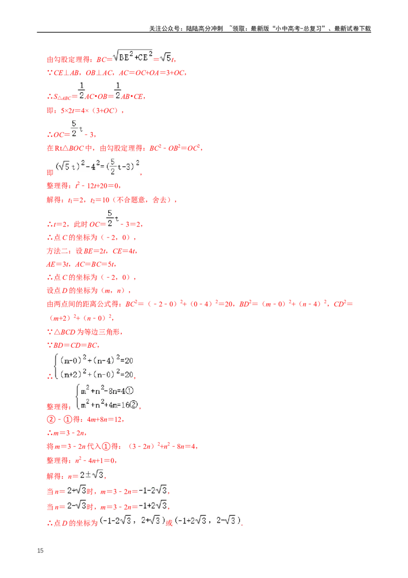 重难点08解直角三角形及其应用（解析版）_02中考总复习（2026版更新中）_02-数学-中考总复习_2024年中考复习资料_三轮冲刺资料_完2024年中考数学复习冲刺过关（全国通用）