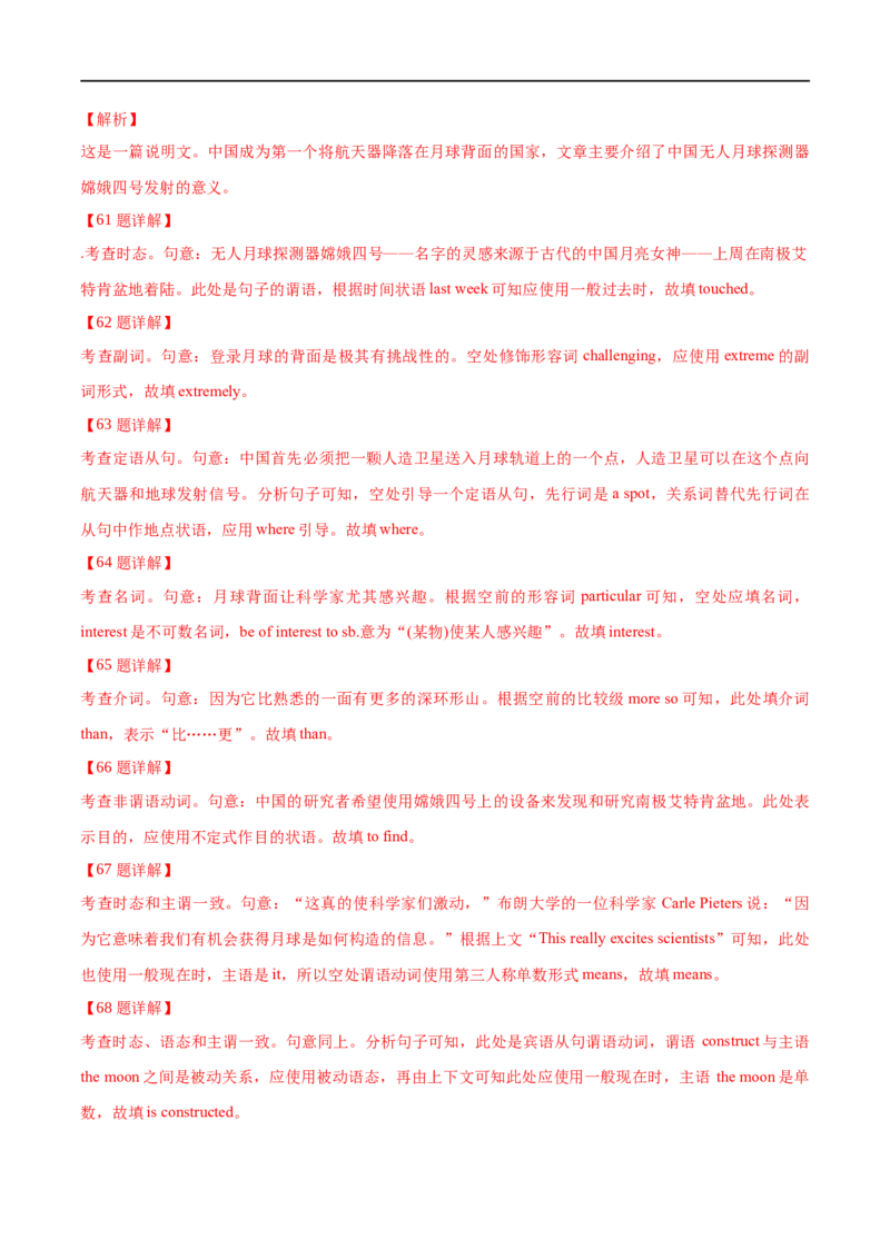 专题13(解析版)语法填空-2023年高考英语一轮复习小题多维练（通用版）_3.2025英语总复习_赠品通用版（老高考）复习资料_一轮复习_2023年高考英语一轮复习小题多维练（全国通用）