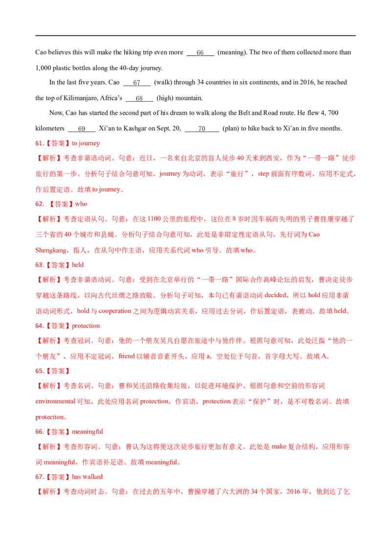 专题13(解析版)语法填空-2023年高考英语一轮复习小题多维练（通用版）_3.2025英语总复习_赠品通用版（老高考）复习资料_一轮复习_2023年高考英语一轮复习小题多维练（全国通用）