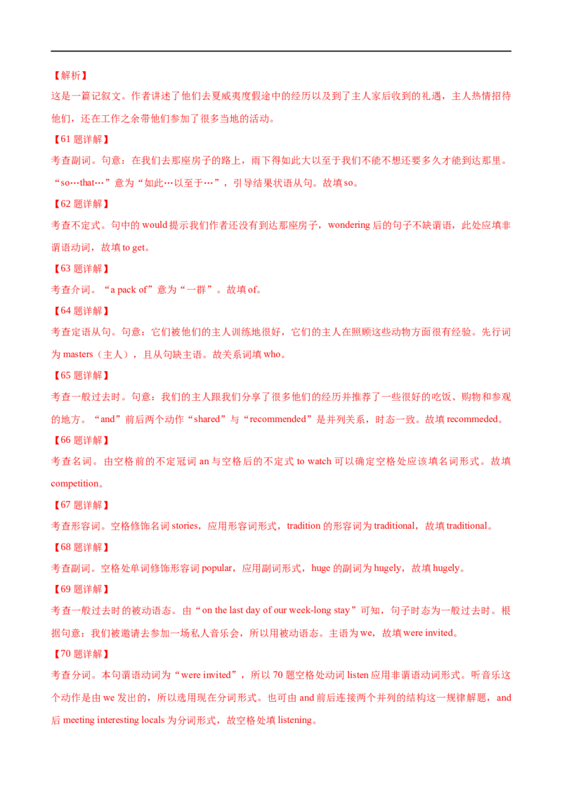 专题13(解析版)语法填空-2023年高考英语一轮复习小题多维练（通用版）_3.2025英语总复习_赠品通用版（老高考）复习资料_一轮复习_2023年高考英语一轮复习小题多维练（全国通用）