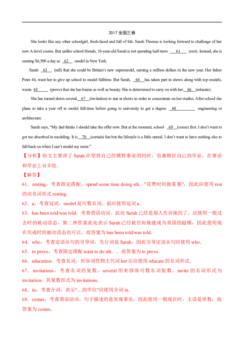 专题13(解析版)语法填空-2023年高考英语一轮复习小题多维练（通用版）_3.2025英语总复习_赠品通用版（老高考）复习资料_一轮复习_2023年高考英语一轮复习小题多维练（全国通用）