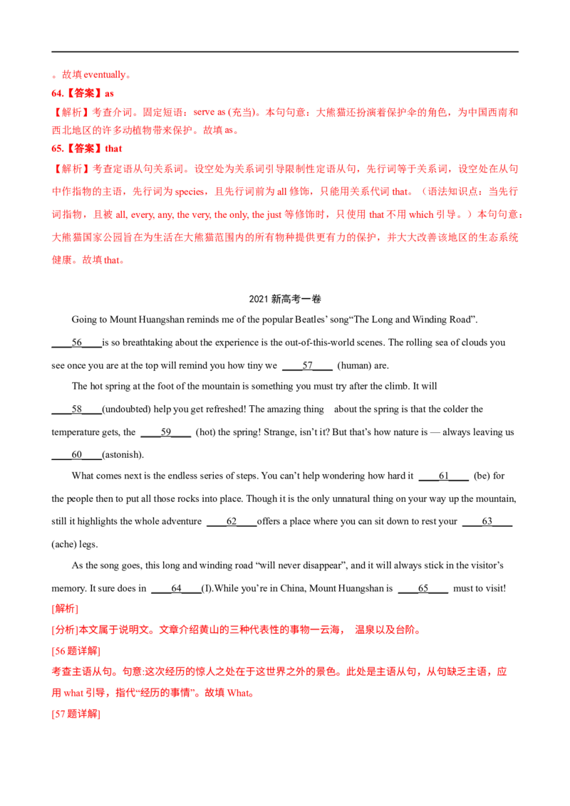 专题13(解析版)语法填空-2023年高考英语一轮复习小题多维练（通用版）_3.2025英语总复习_赠品通用版（老高考）复习资料_一轮复习_2023年高考英语一轮复习小题多维练（全国通用）
