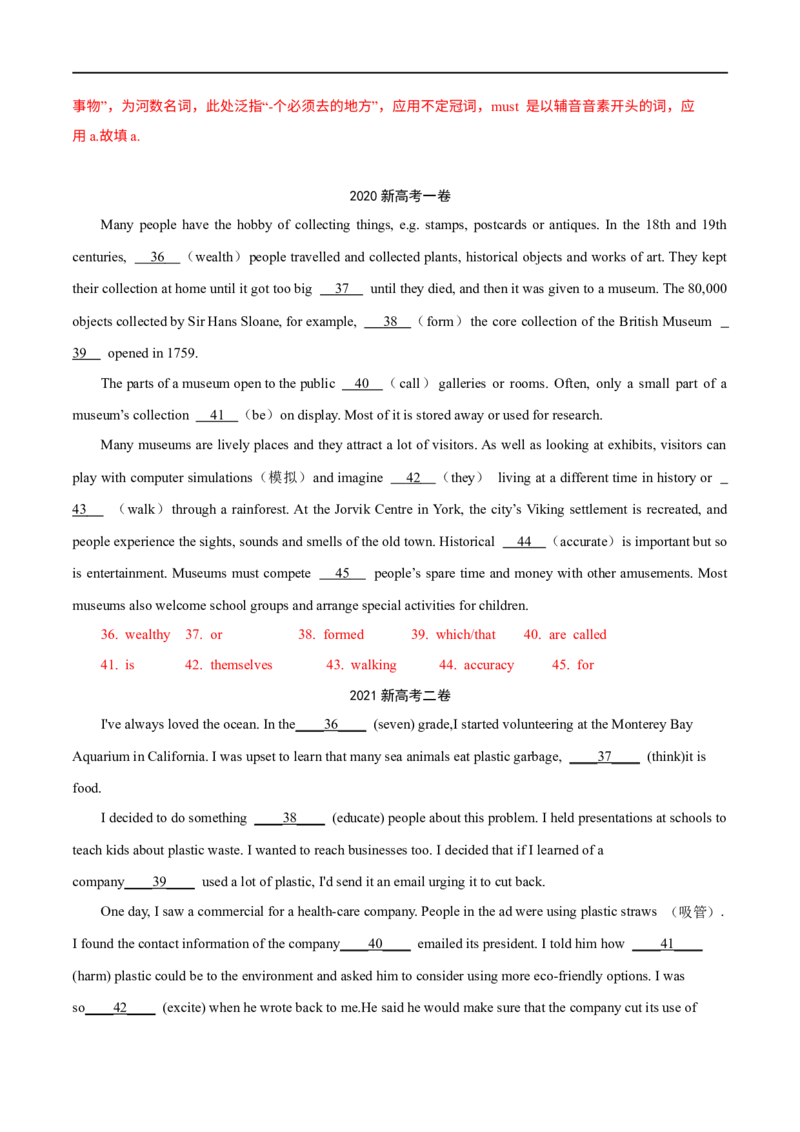 专题13(解析版)语法填空-2023年高考英语一轮复习小题多维练（通用版）_3.2025英语总复习_赠品通用版（老高考）复习资料_一轮复习_2023年高考英语一轮复习小题多维练（全国通用）