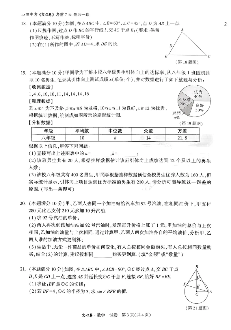 2025《万唯中考&bull;广西定心卷》7科合订本_初中资料合集_万唯2025版万唯中考《定心卷》全国地方版实时更新（已更11省）_2025万唯中考《定心卷》7科（广西）