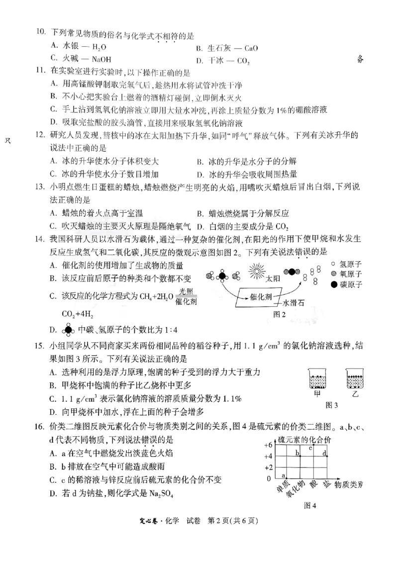 2025《万唯中考&bull;广西定心卷》7科合订本_初中资料合集_万唯2025版万唯中考《定心卷》全国地方版实时更新（已更11省）_2025万唯中考《定心卷》7科（广西）