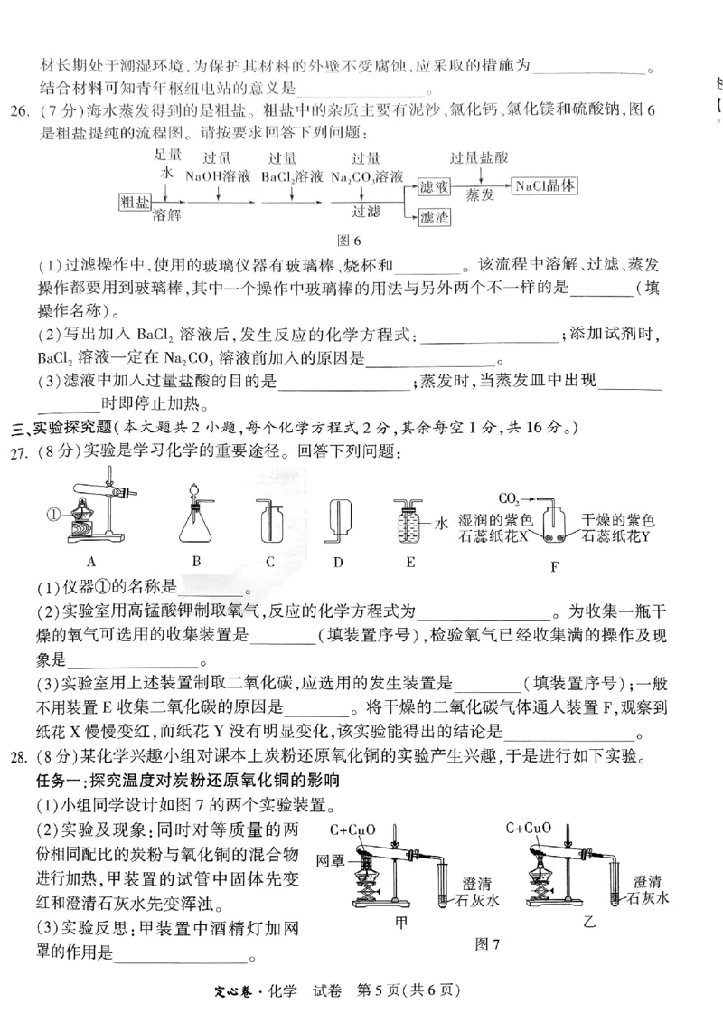 2025《万唯中考&bull;广西定心卷》7科合订本_初中资料合集_万唯2025版万唯中考《定心卷》全国地方版实时更新（已更11省）_2025万唯中考《定心卷》7科（广西）
