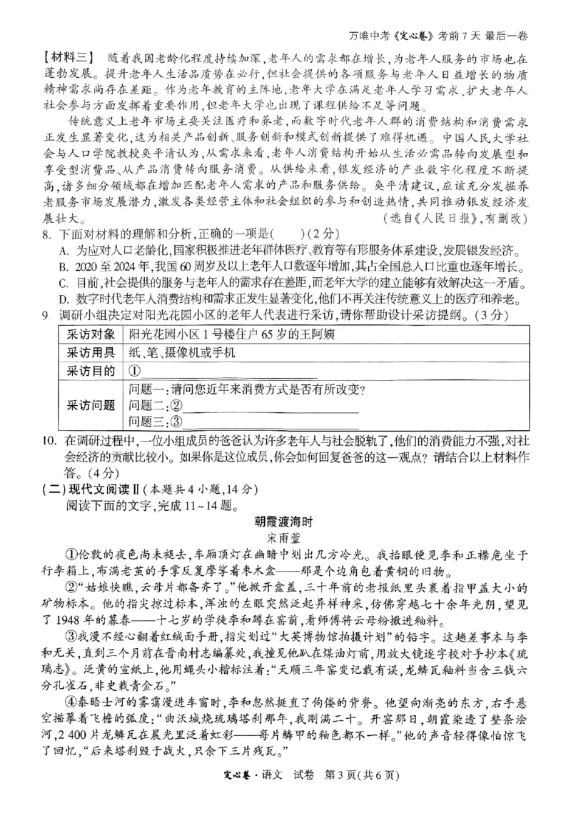 2025《万唯中考&bull;广西定心卷》7科合订本_初中资料合集_万唯2025版万唯中考《定心卷》全国地方版实时更新（已更11省）_2025万唯中考《定心卷》7科（广西）