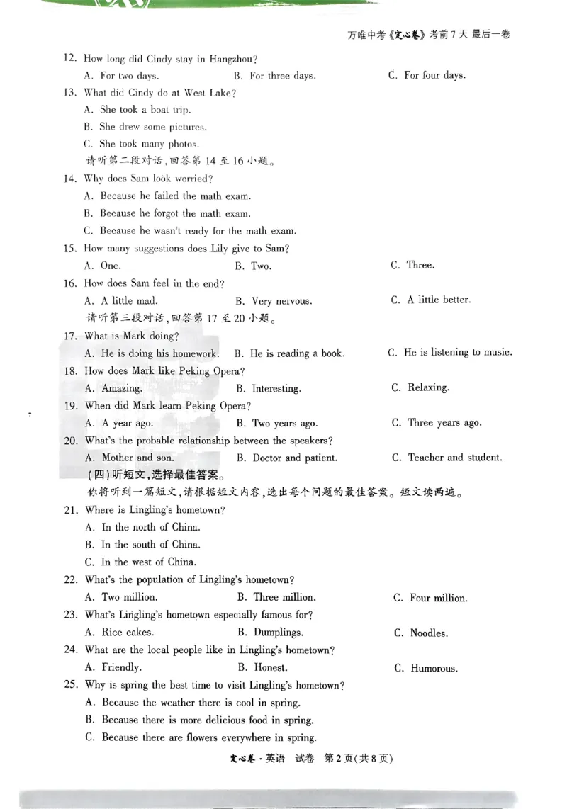 2025《万唯中考&bull;广西定心卷》7科合订本_初中资料合集_万唯2025版万唯中考《定心卷》全国地方版实时更新（已更11省）_2025万唯中考《定心卷》7科（广西）