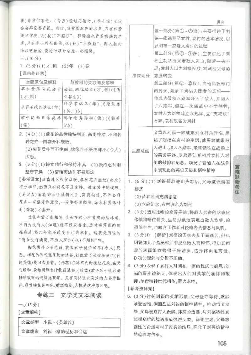 7科合订-答案详解详析_初中资料合集_2025《万唯中考&bull;黑白卷》多地方版（更30省）_2025《万唯中考&bull;黑白卷》7科全套（江西）_2025年万唯中考黑白卷化学江西地区
