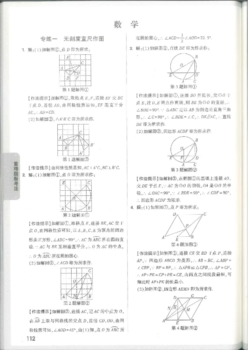 7科合订-答案详解详析_初中资料合集_2025《万唯中考&bull;黑白卷》多地方版（更30省）_2025《万唯中考&bull;黑白卷》7科全套（江西）_2025年万唯中考黑白卷化学江西地区