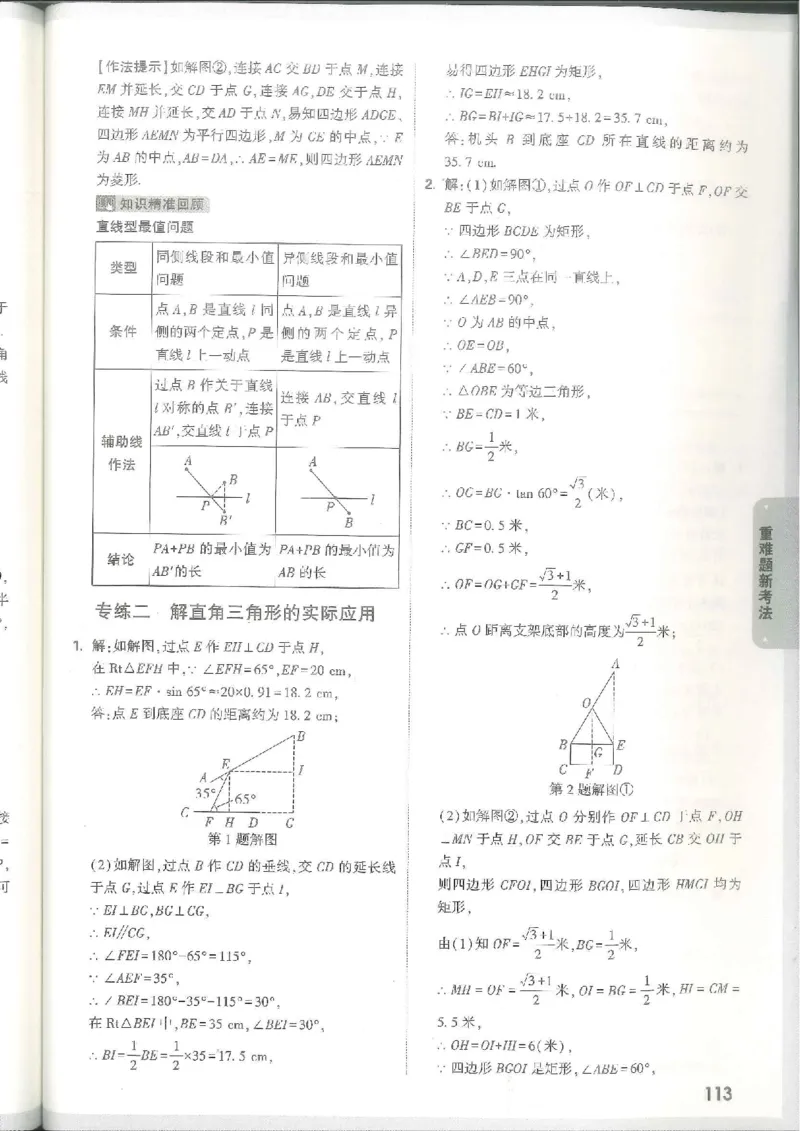 7科合订-答案详解详析_初中资料合集_2025《万唯中考&bull;黑白卷》多地方版（更30省）_2025《万唯中考&bull;黑白卷》7科全套（江西）_2025年万唯中考黑白卷化学江西地区