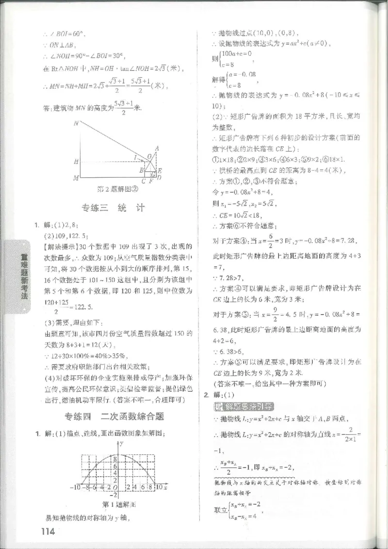 7科合订-答案详解详析_初中资料合集_2025《万唯中考&bull;黑白卷》多地方版（更30省）_2025《万唯中考&bull;黑白卷》7科全套（江西）_2025年万唯中考黑白卷化学江西地区