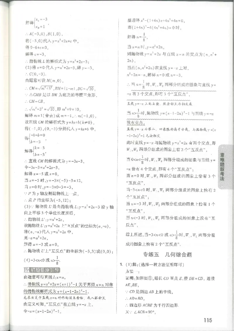 7科合订-答案详解详析_初中资料合集_2025《万唯中考&bull;黑白卷》多地方版（更30省）_2025《万唯中考&bull;黑白卷》7科全套（江西）_2025年万唯中考黑白卷化学江西地区