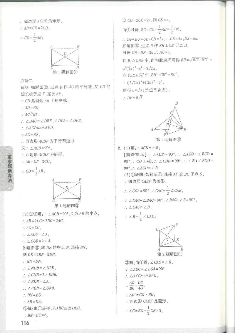 7科合订-答案详解详析_初中资料合集_2025《万唯中考&bull;黑白卷》多地方版（更30省）_2025《万唯中考&bull;黑白卷》7科全套（江西）_2025年万唯中考黑白卷化学江西地区