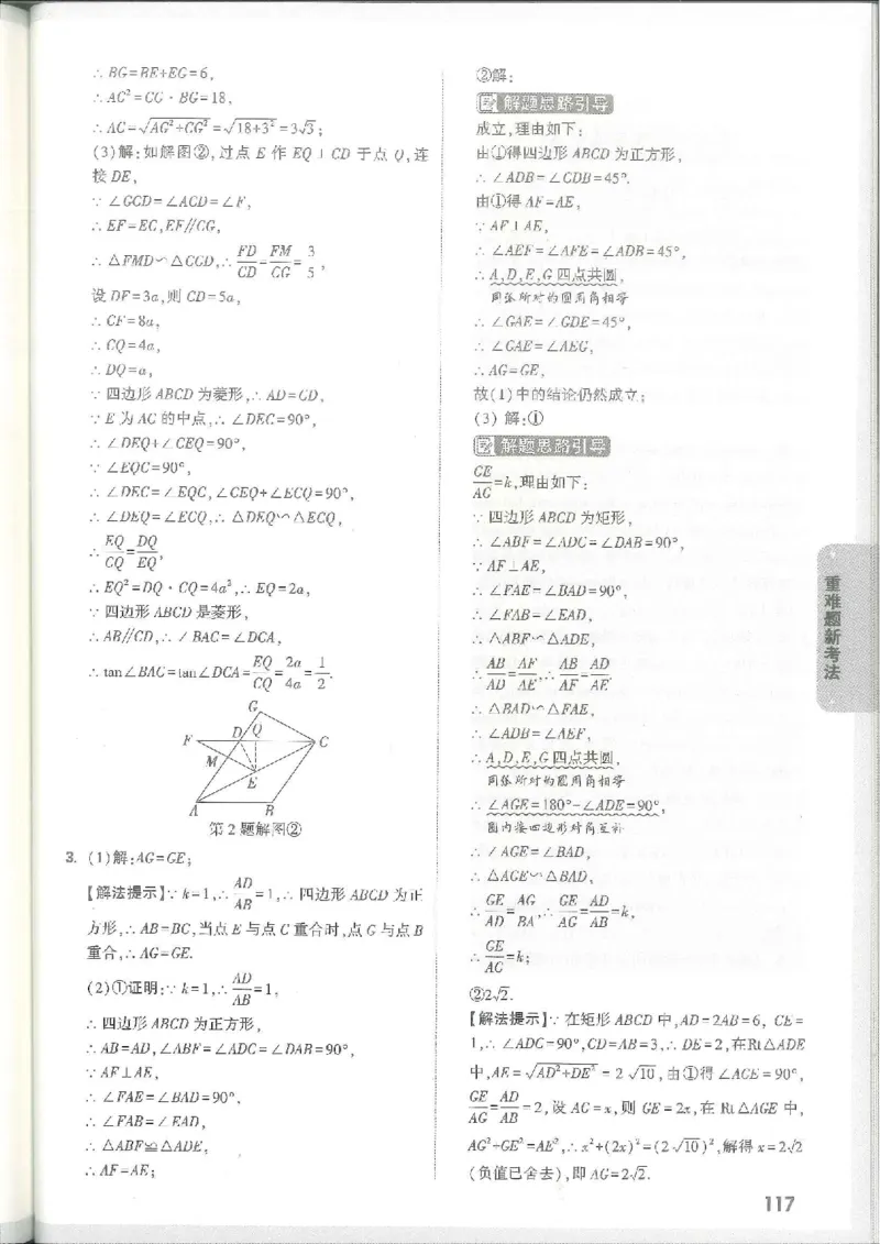 7科合订-答案详解详析_初中资料合集_2025《万唯中考&bull;黑白卷》多地方版（更30省）_2025《万唯中考&bull;黑白卷》7科全套（江西）_2025年万唯中考黑白卷化学江西地区