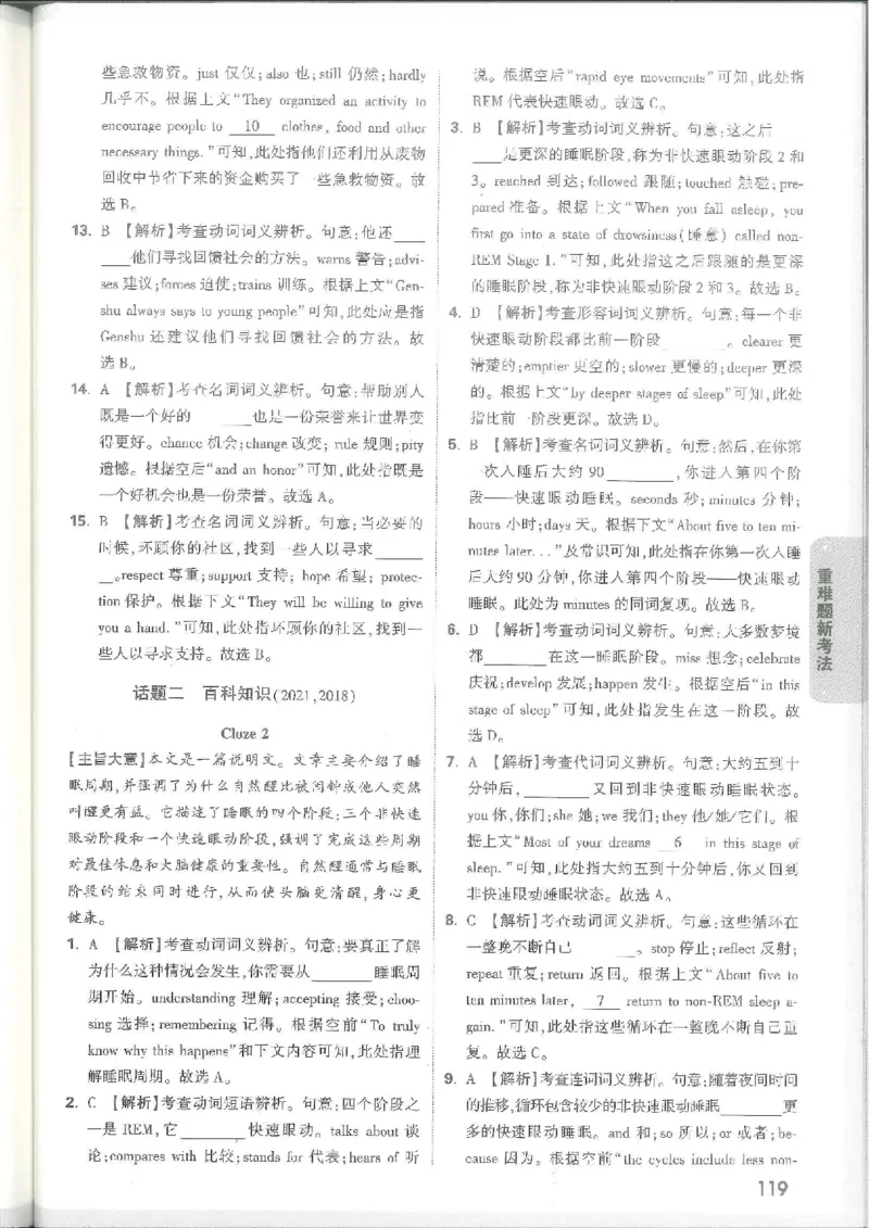 7科合订-答案详解详析_初中资料合集_2025《万唯中考&bull;黑白卷》多地方版（更30省）_2025《万唯中考&bull;黑白卷》7科全套（江西）_2025年万唯中考黑白卷化学江西地区