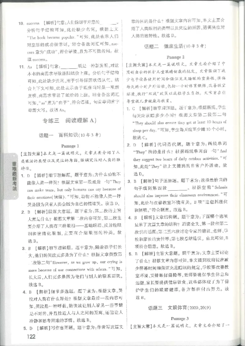 7科合订-答案详解详析_初中资料合集_2025《万唯中考&bull;黑白卷》多地方版（更30省）_2025《万唯中考&bull;黑白卷》7科全套（江西）_2025年万唯中考黑白卷化学江西地区