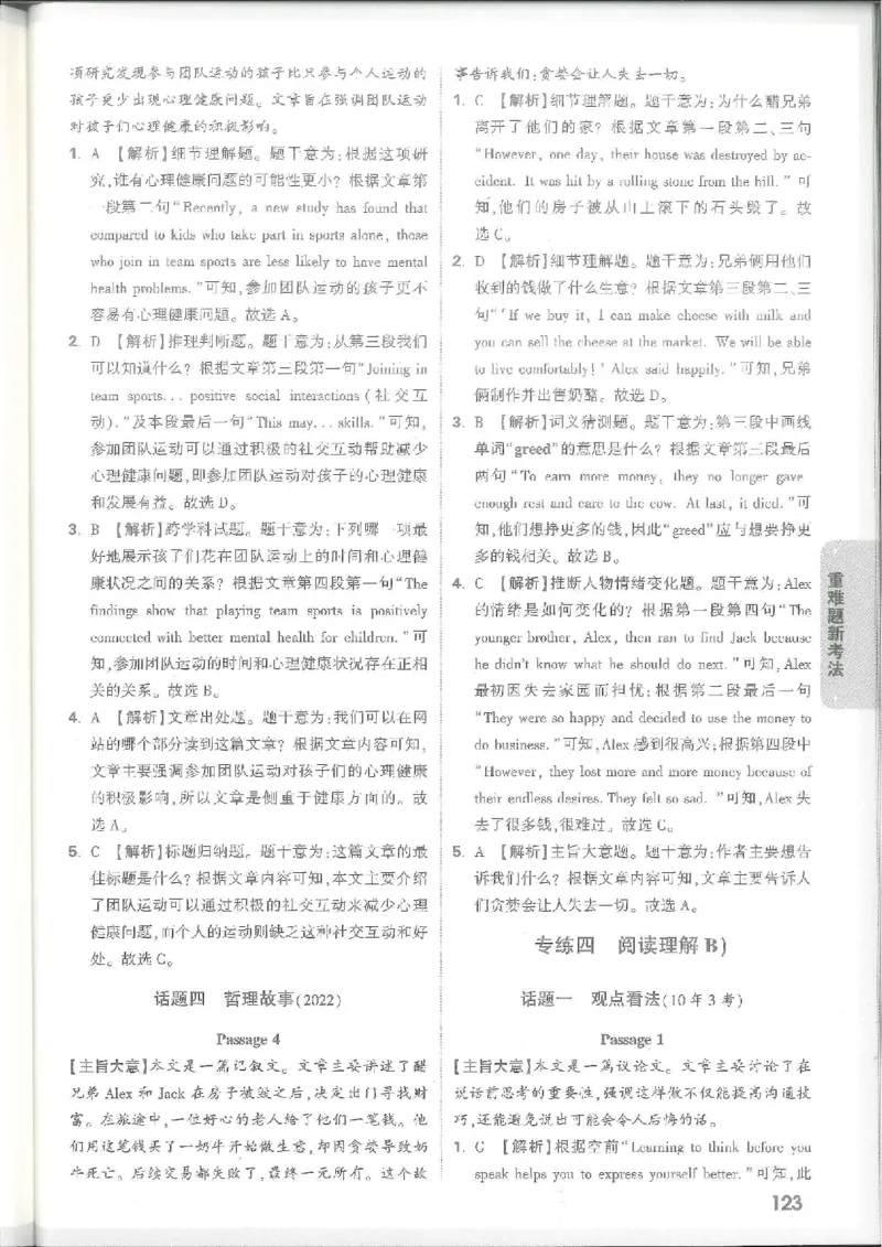 7科合订-答案详解详析_初中资料合集_2025《万唯中考&bull;黑白卷》多地方版（更30省）_2025《万唯中考&bull;黑白卷》7科全套（江西）_2025年万唯中考黑白卷化学江西地区