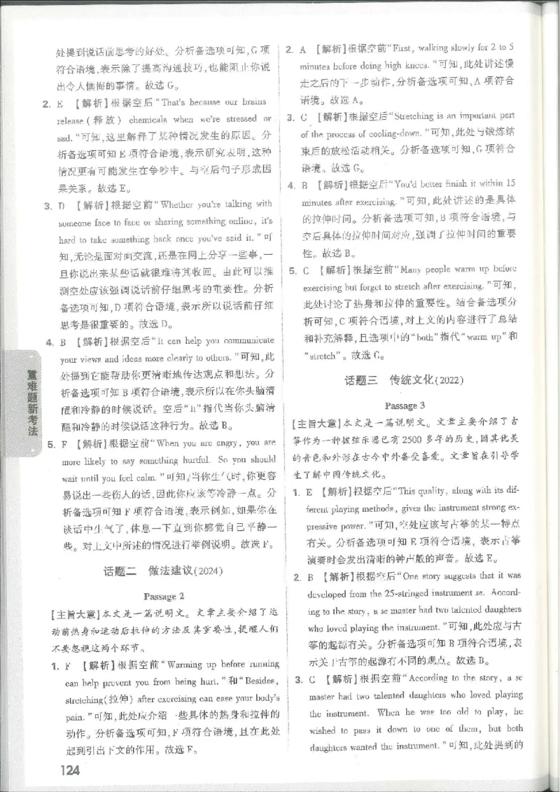 7科合订-答案详解详析_初中资料合集_2025《万唯中考&bull;黑白卷》多地方版（更30省）_2025《万唯中考&bull;黑白卷》7科全套（江西）_2025年万唯中考黑白卷化学江西地区