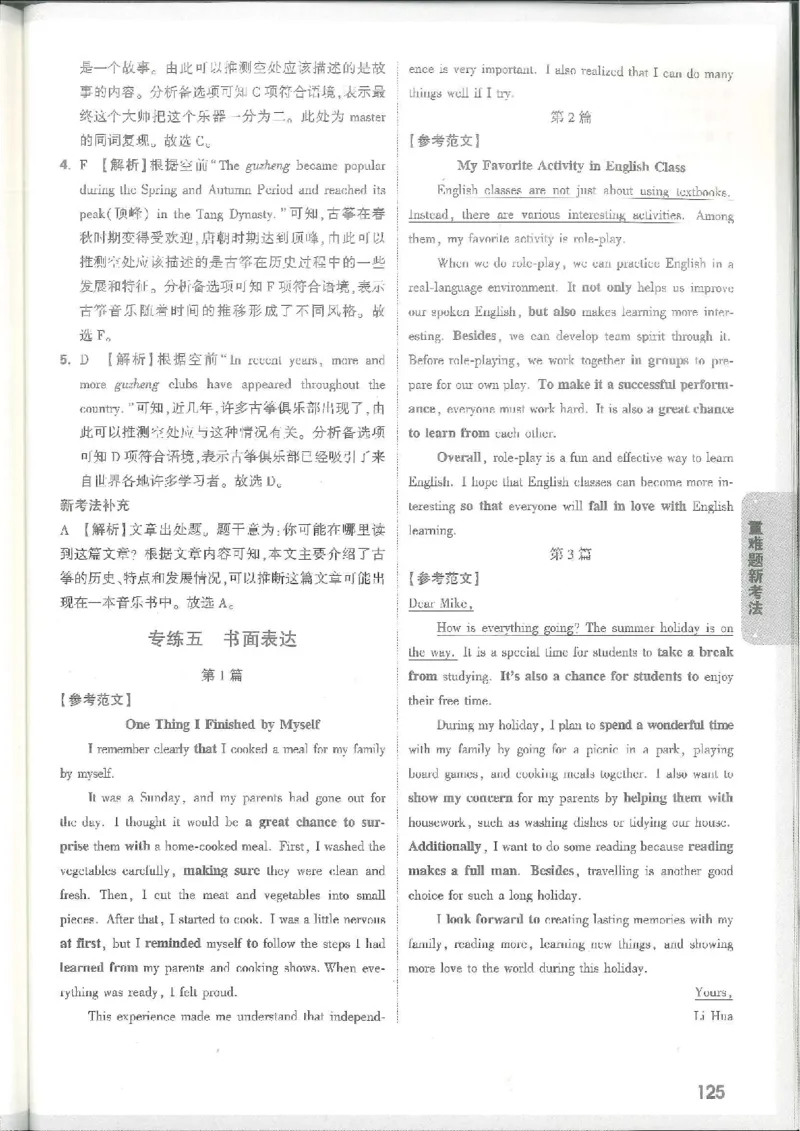7科合订-答案详解详析_初中资料合集_2025《万唯中考&bull;黑白卷》多地方版（更30省）_2025《万唯中考&bull;黑白卷》7科全套（江西）_2025年万唯中考黑白卷化学江西地区