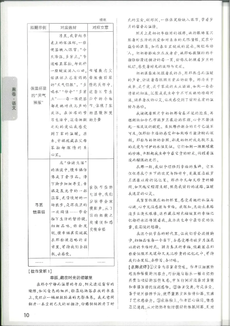 7科合订-答案详解详析_初中资料合集_2025《万唯中考&bull;黑白卷》多地方版（更30省）_2025《万唯中考&bull;黑白卷》7科全套（江西）_2025年万唯中考黑白卷化学江西地区