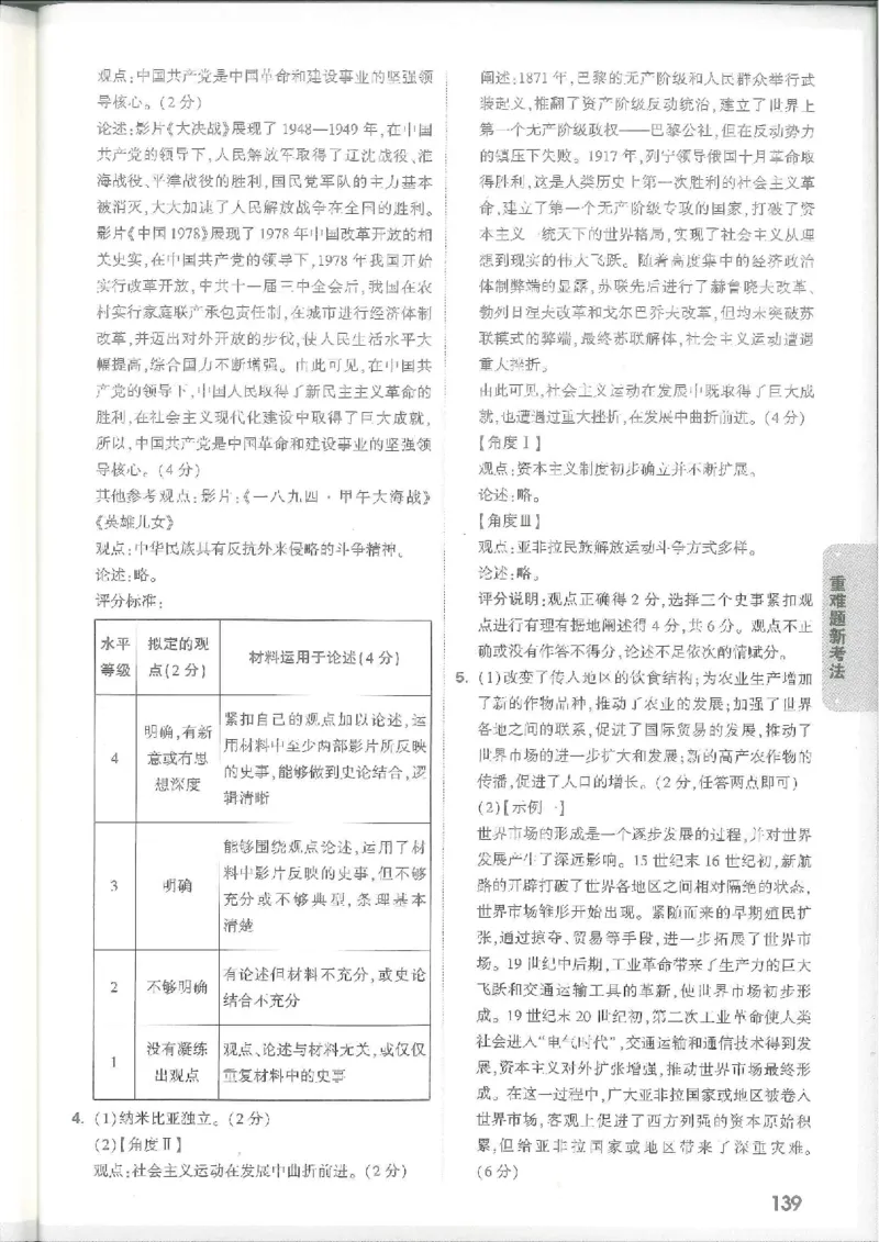 7科合订-答案详解详析_初中资料合集_2025《万唯中考&bull;黑白卷》多地方版（更30省）_2025《万唯中考&bull;黑白卷》7科全套（江西）_2025年万唯中考黑白卷化学江西地区
