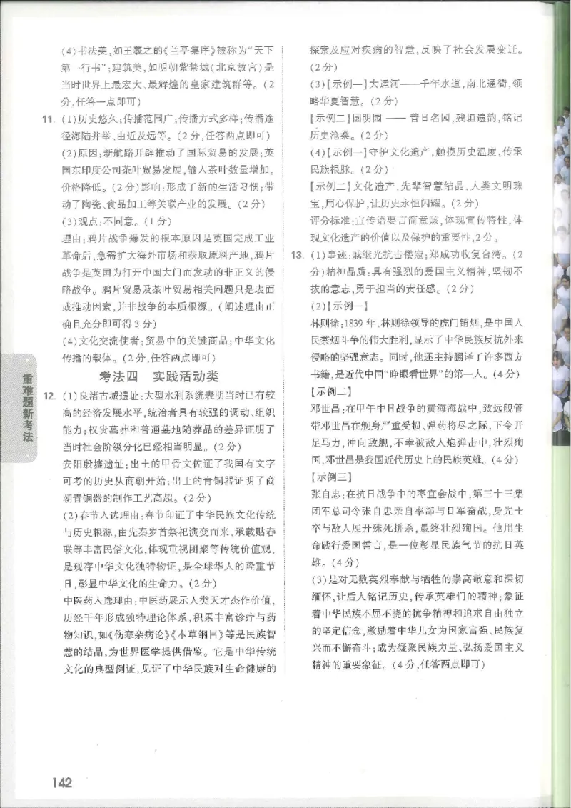 7科合订-答案详解详析_初中资料合集_2025《万唯中考&bull;黑白卷》多地方版（更30省）_2025《万唯中考&bull;黑白卷》7科全套（江西）_2025年万唯中考黑白卷化学江西地区