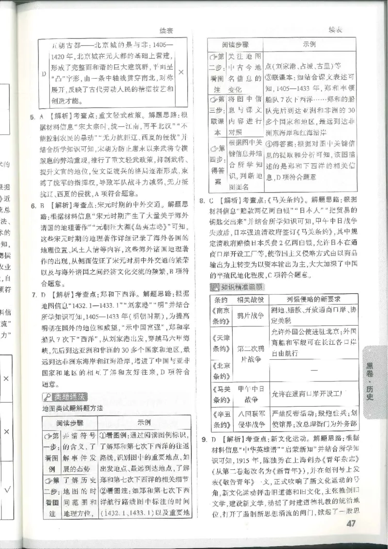 7科合订-答案详解详析_初中资料合集_2025《万唯中考&bull;黑白卷》多地方版（更30省）_2025《万唯中考&bull;黑白卷》7科全套（江西）_2025年万唯中考黑白卷化学江西地区